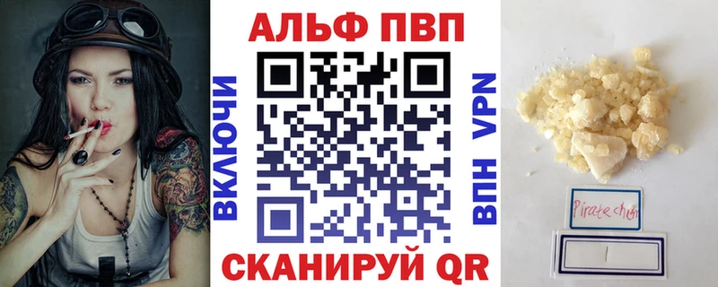 A-PVP кристаллы  Лебедянь 
