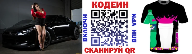 купить наркотики сайты  Лебедянь  Кодеин напиток Lean (лин) 