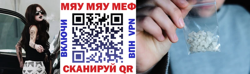 МЯУ-МЯУ VHQ  закладки  Лебедянь 