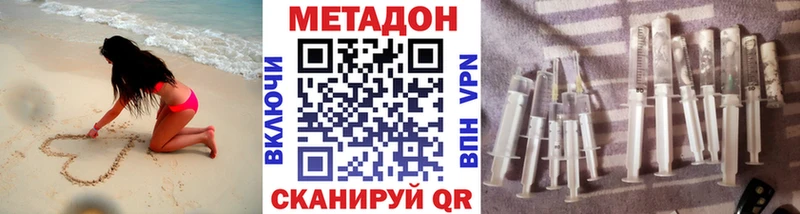 МЕТАДОН кристалл  Лебедянь 